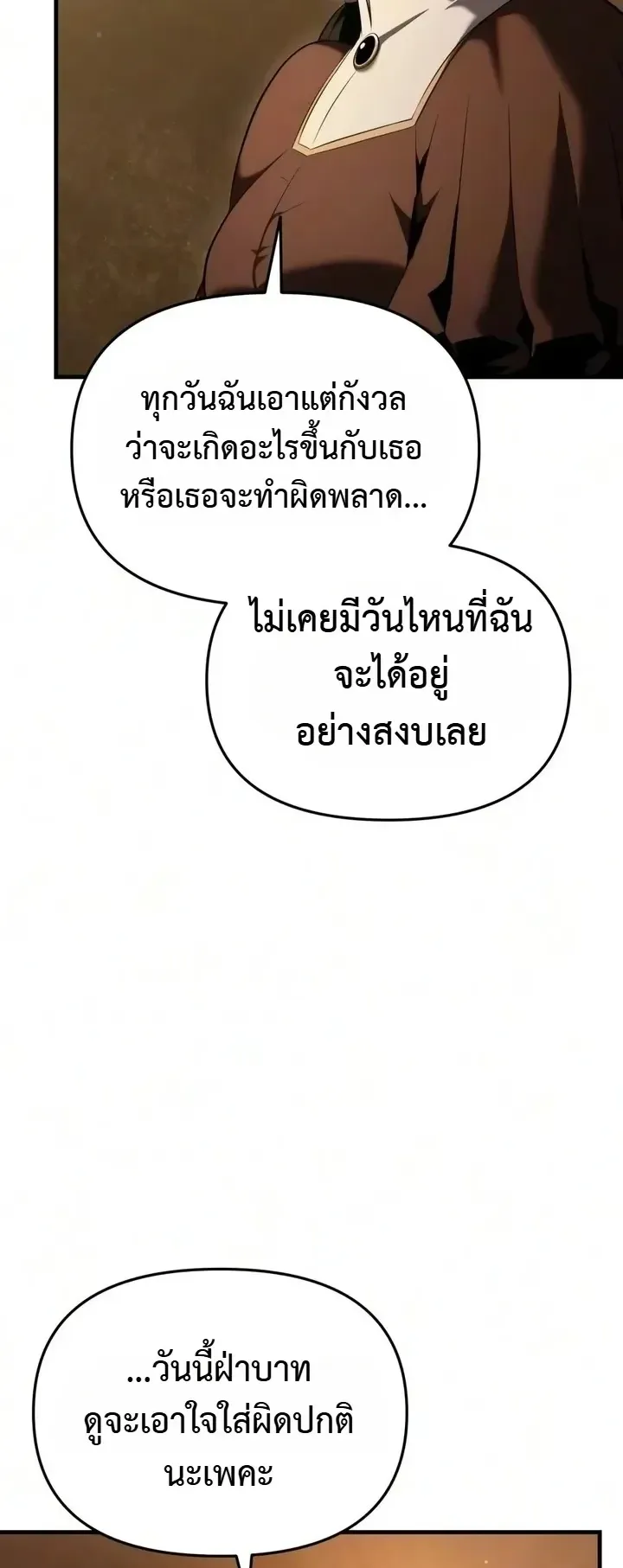 The Seventh Prince Wants to Bail ตอนที่ 14 หน้า 35