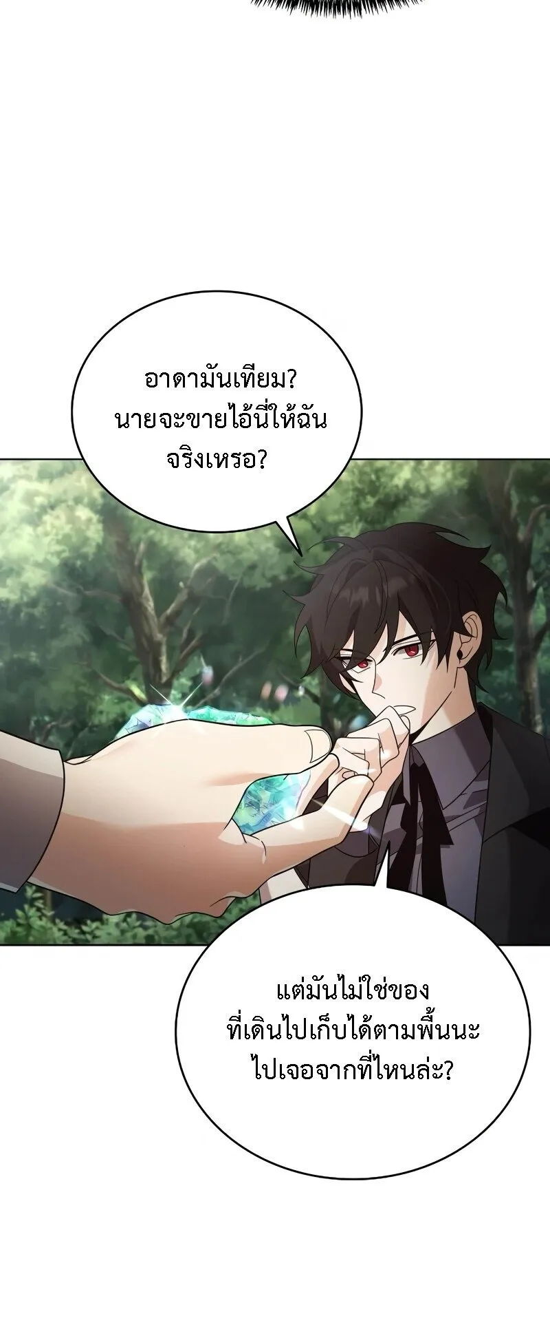 A Cadet Becomes a Prophet ตอนที่ 17 หน้า 50