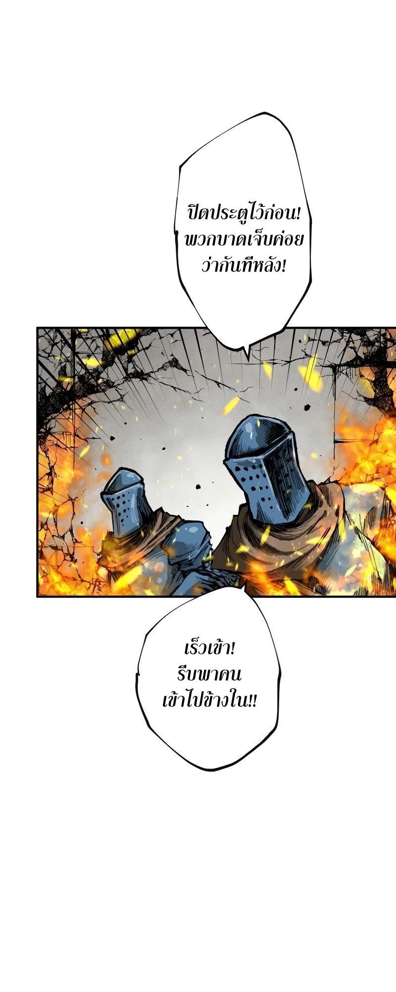 Ninja Reincarnation Fuuma Kotarou’s Quest to Reclaim His Humanity ตอนที่ 24 หน้า 21