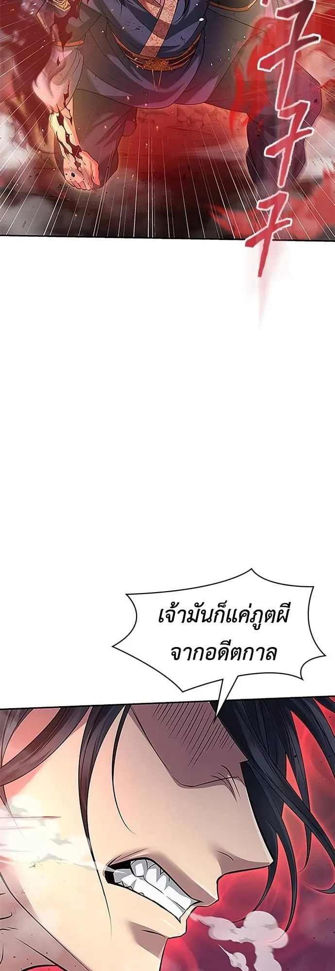 Regression of the Yong Clan Heir ตอนที่ 8 หน้า 22