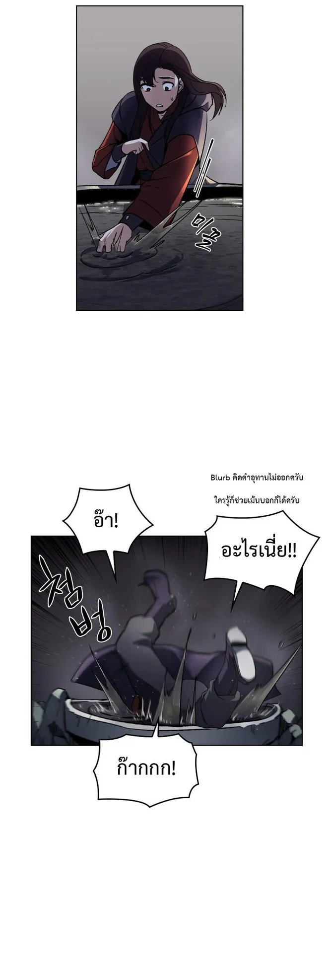 I Reincarnated As The Crazed Heir ตอนที่ 1 หน้า 31