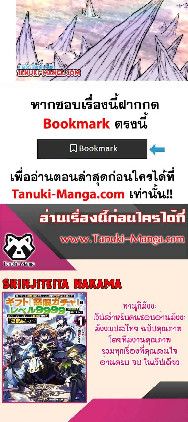 My Gift LVL 9999 Unlimited Gacha ตอนที่ 130 หน้า 10
