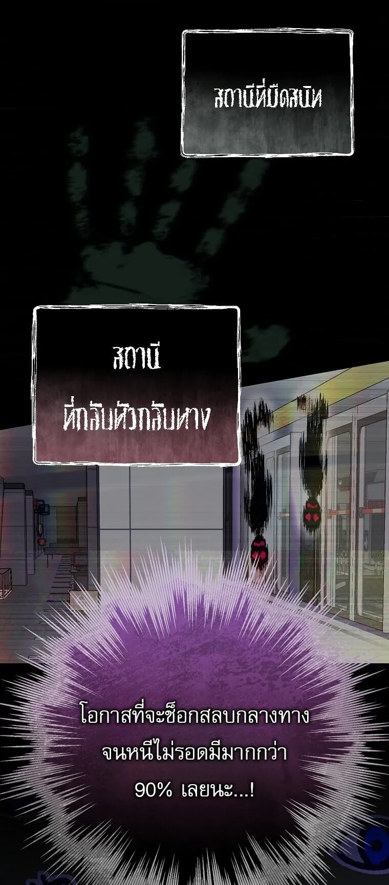Got Dropped into a Ghost Story, Still Gotta Work ตอนที่ 2 หน้า 123