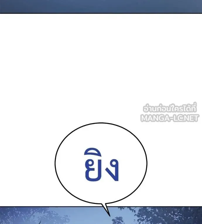 Red Shirt ตอนที่ 22 หน้า 23