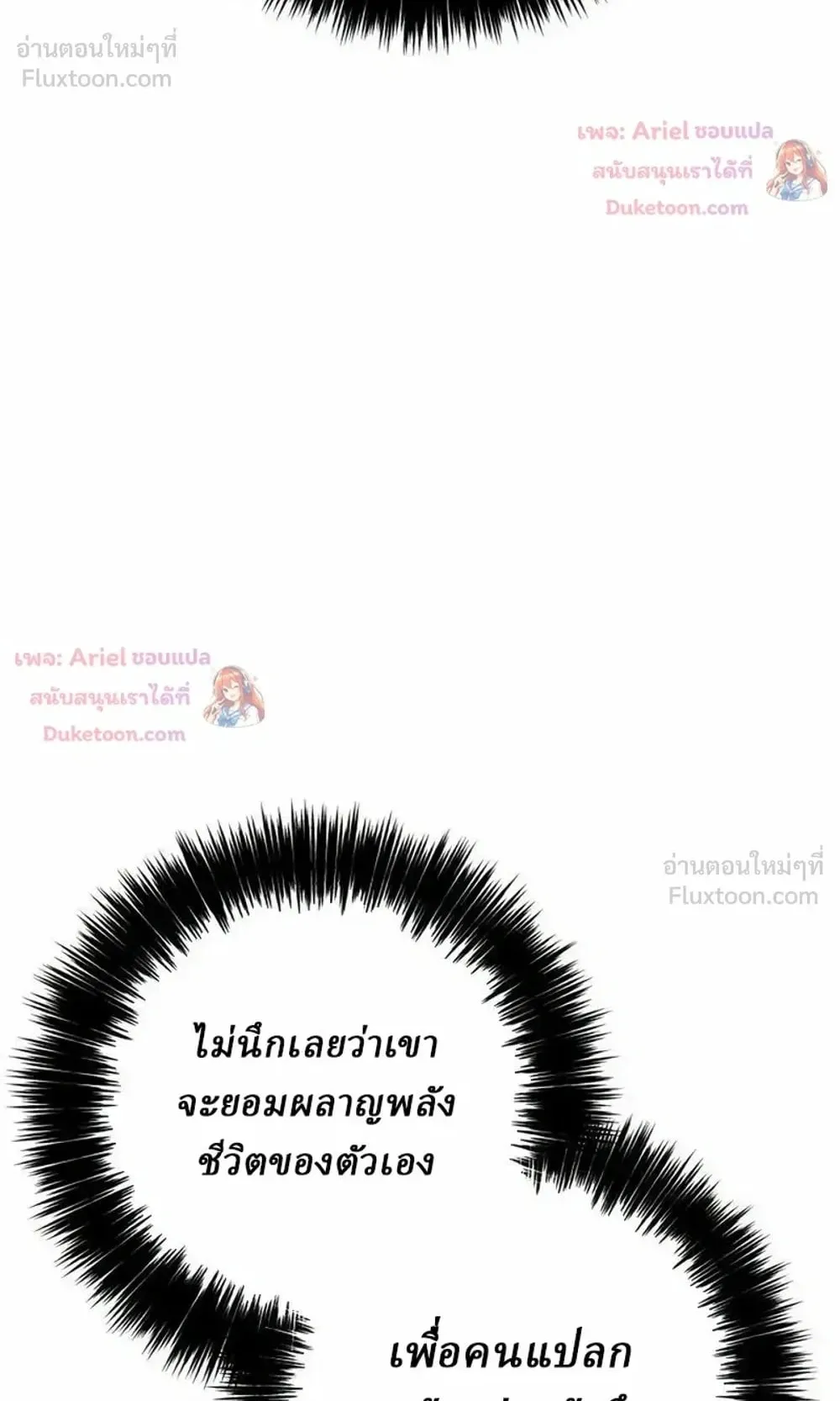 Sichuan’s Supreme King ตอนที่ 37 หน้า 45