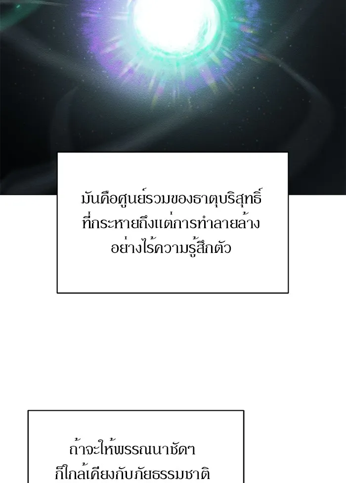 Dungeons & Artifacts ตอนที่ 6 หน้า 88