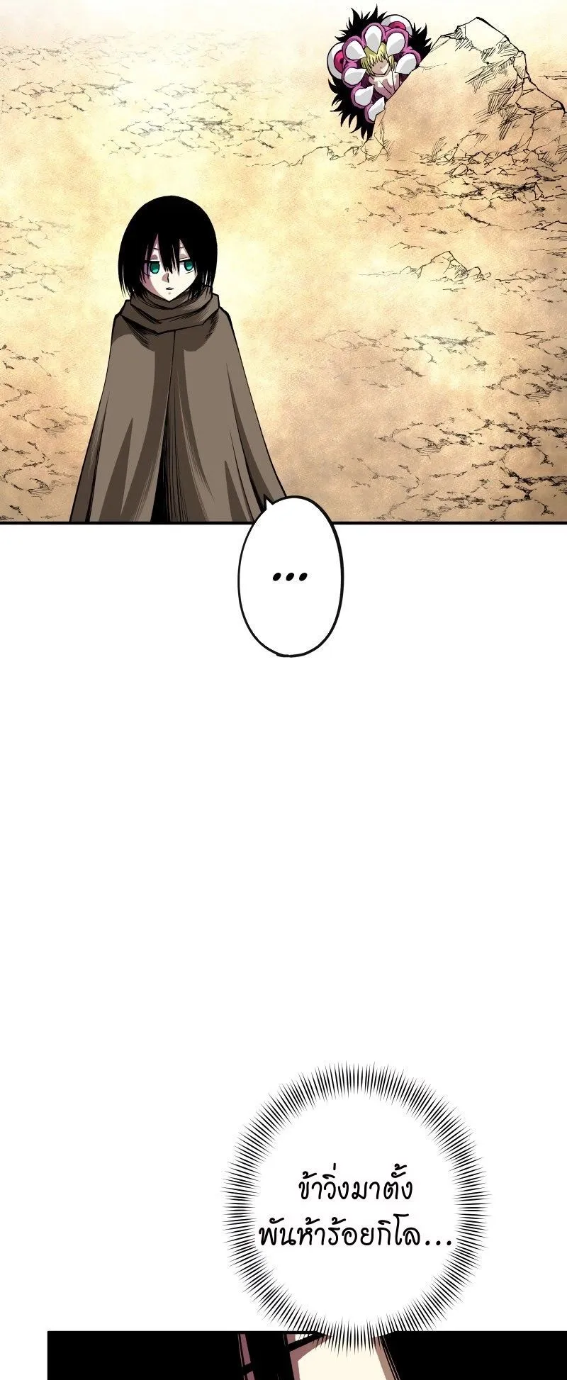 Ninja Reincarnation Fuuma Kotarou’s Quest to Reclaim His Humanity ตอนที่ 22 หน้า 43