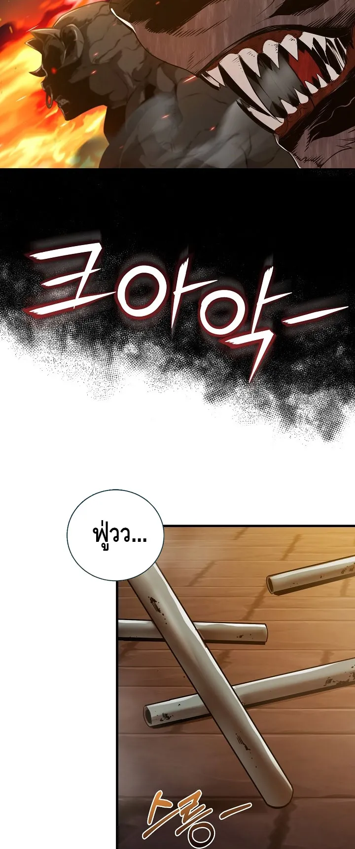 Fated to Be Loved by Villains ตอนที่ 12 หน้า 53