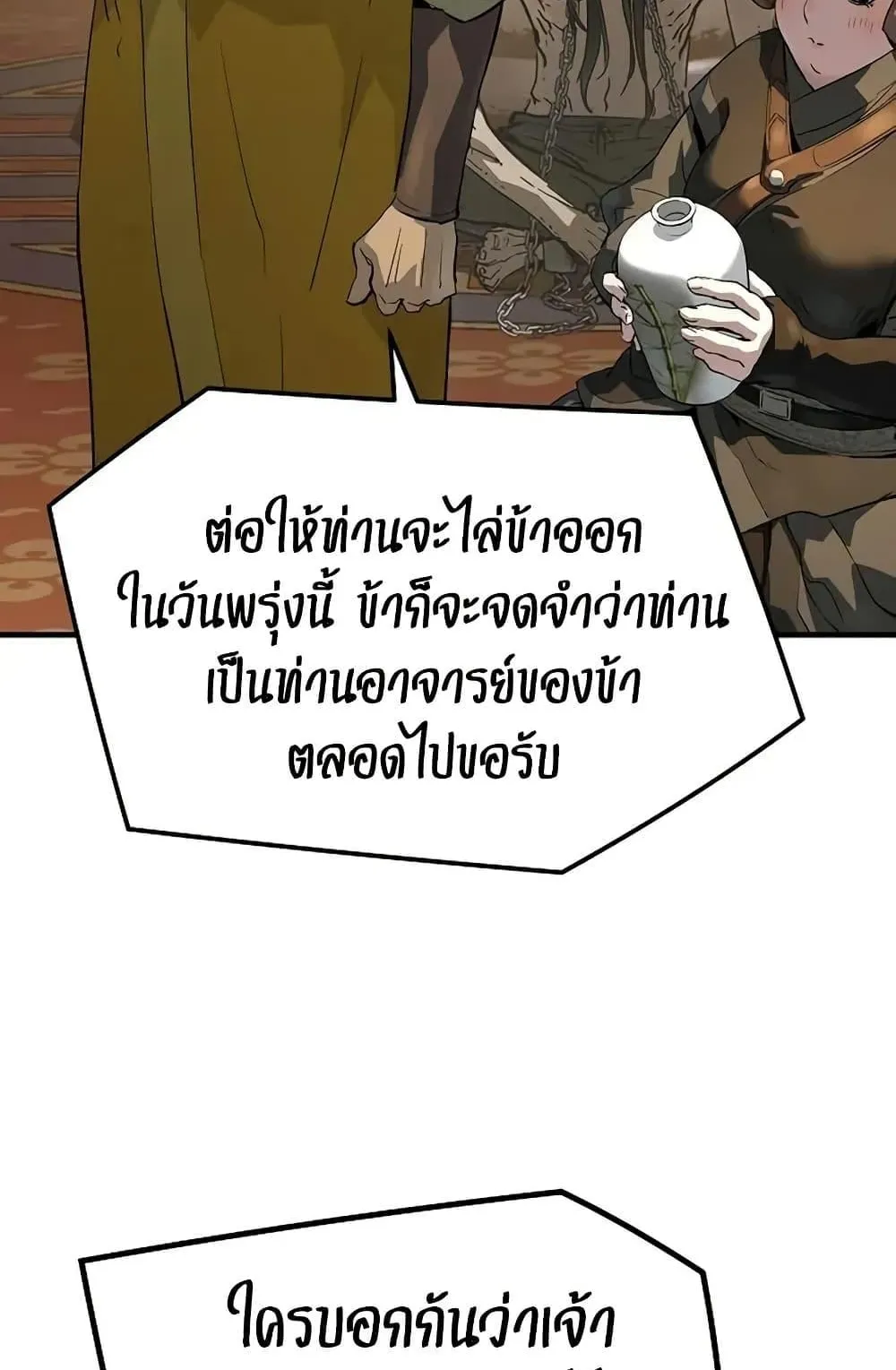 Absolute Regression ตอนที่ 80 หน้า 119