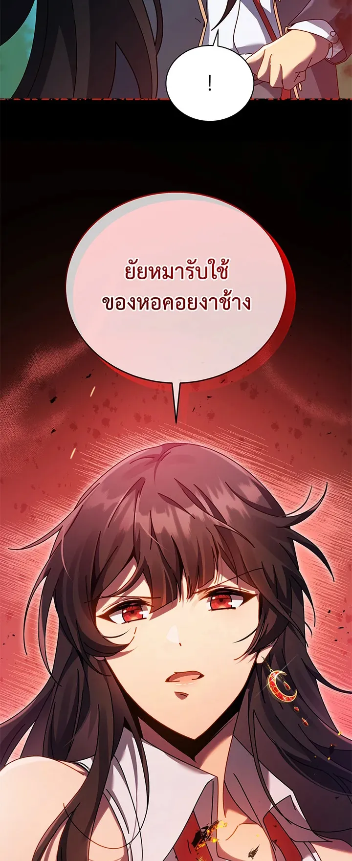Necromancer Academy’s Genius Summoner Chapter 80 หน้า 68