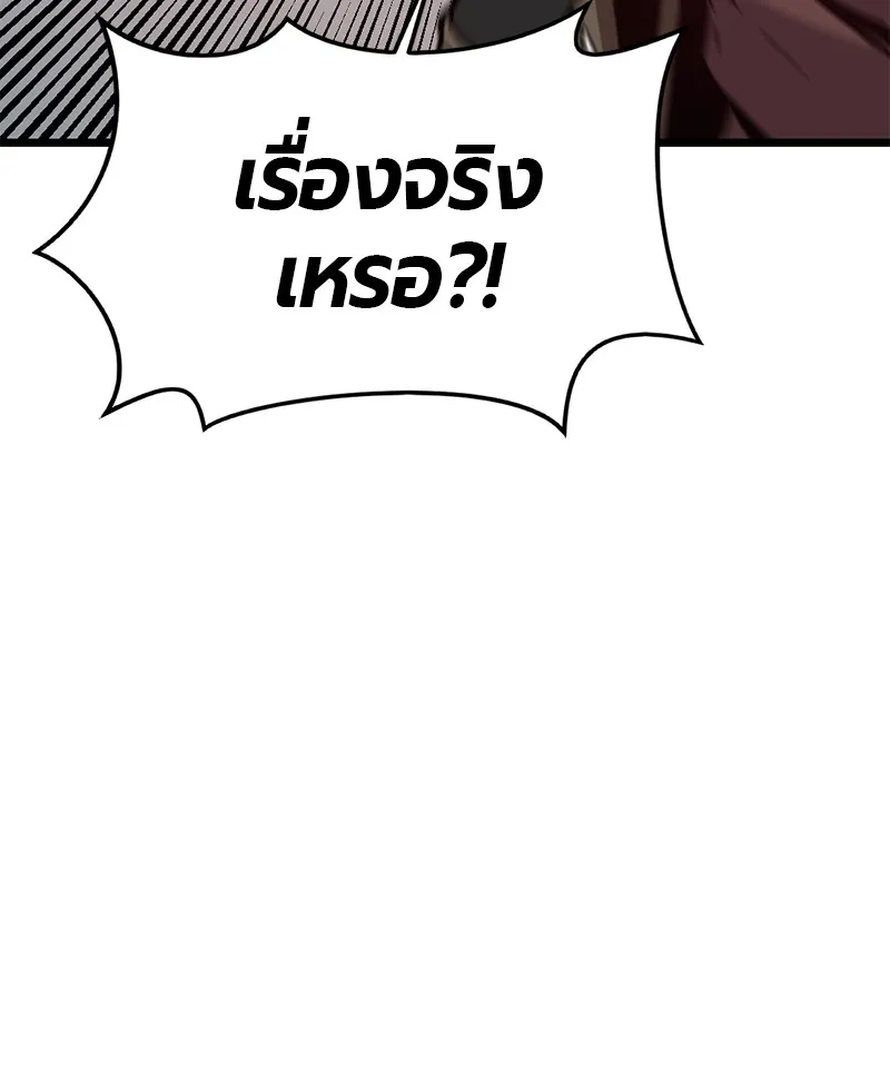 Hero Killer ตอนที่ 2 หน้า 181
