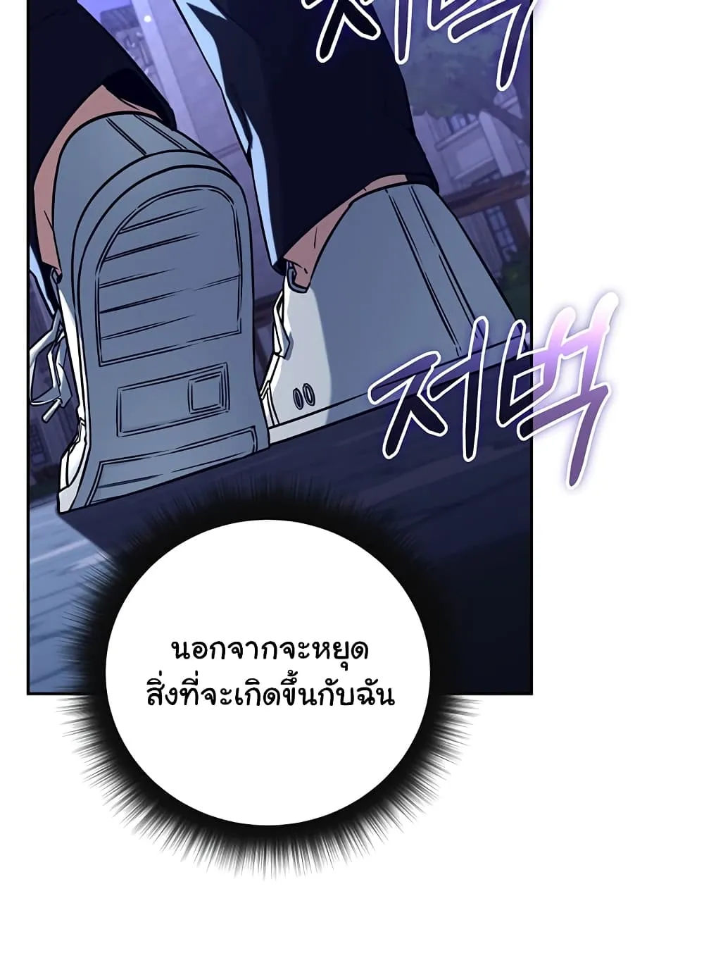 Return of the Sword God-Rank Civil Servant ตอนที่ 8 หน้า 73