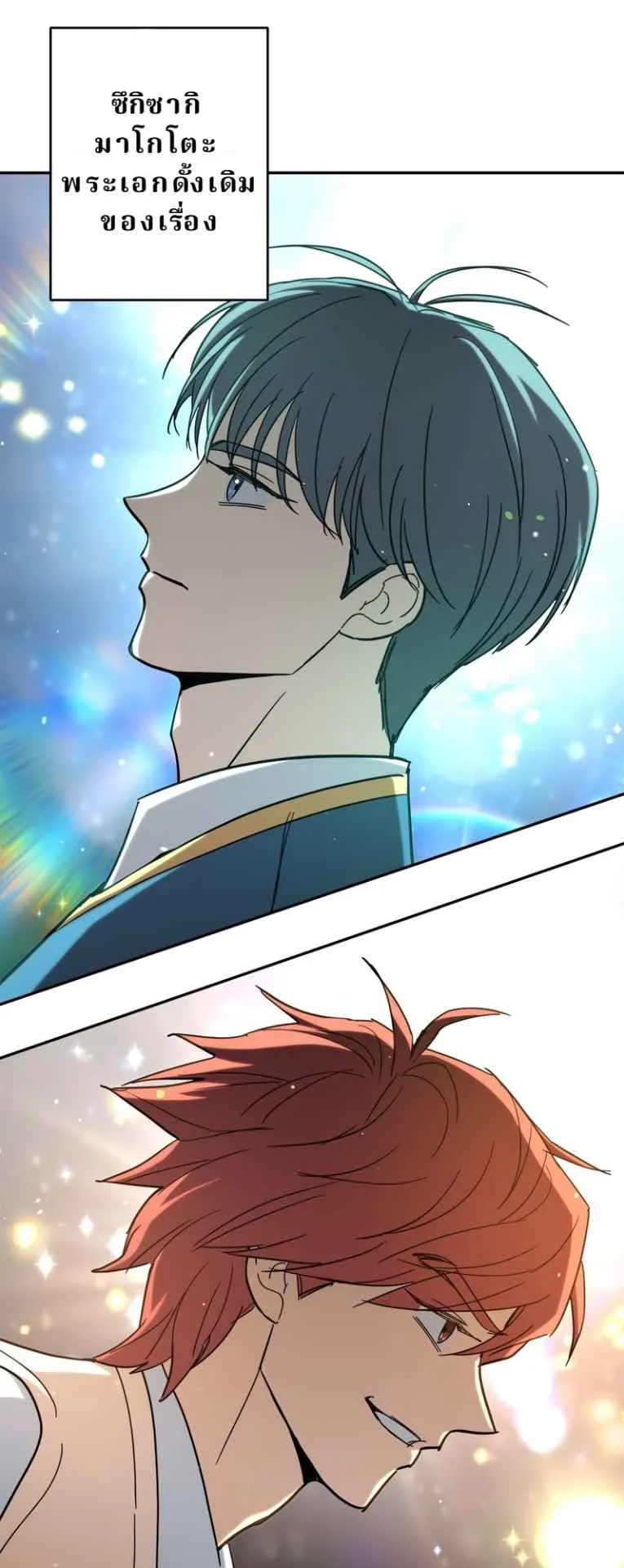 The Swordsmanship Instructor at the Academy ตอนที่ 1 หน้า 102