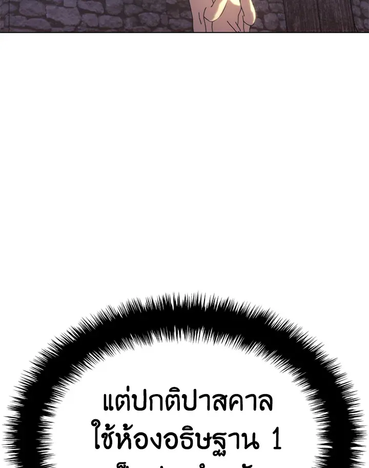 Overgeared ตอนที่ 149 หน้า 152