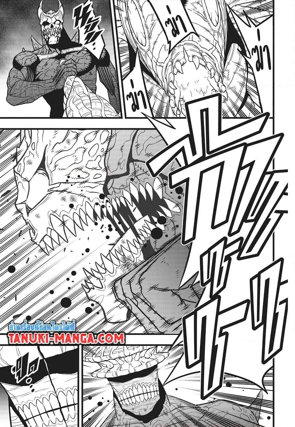 Kaiju no.8 ไคจูหมายเลข 8 ตอนที่ 114 หน้า 9