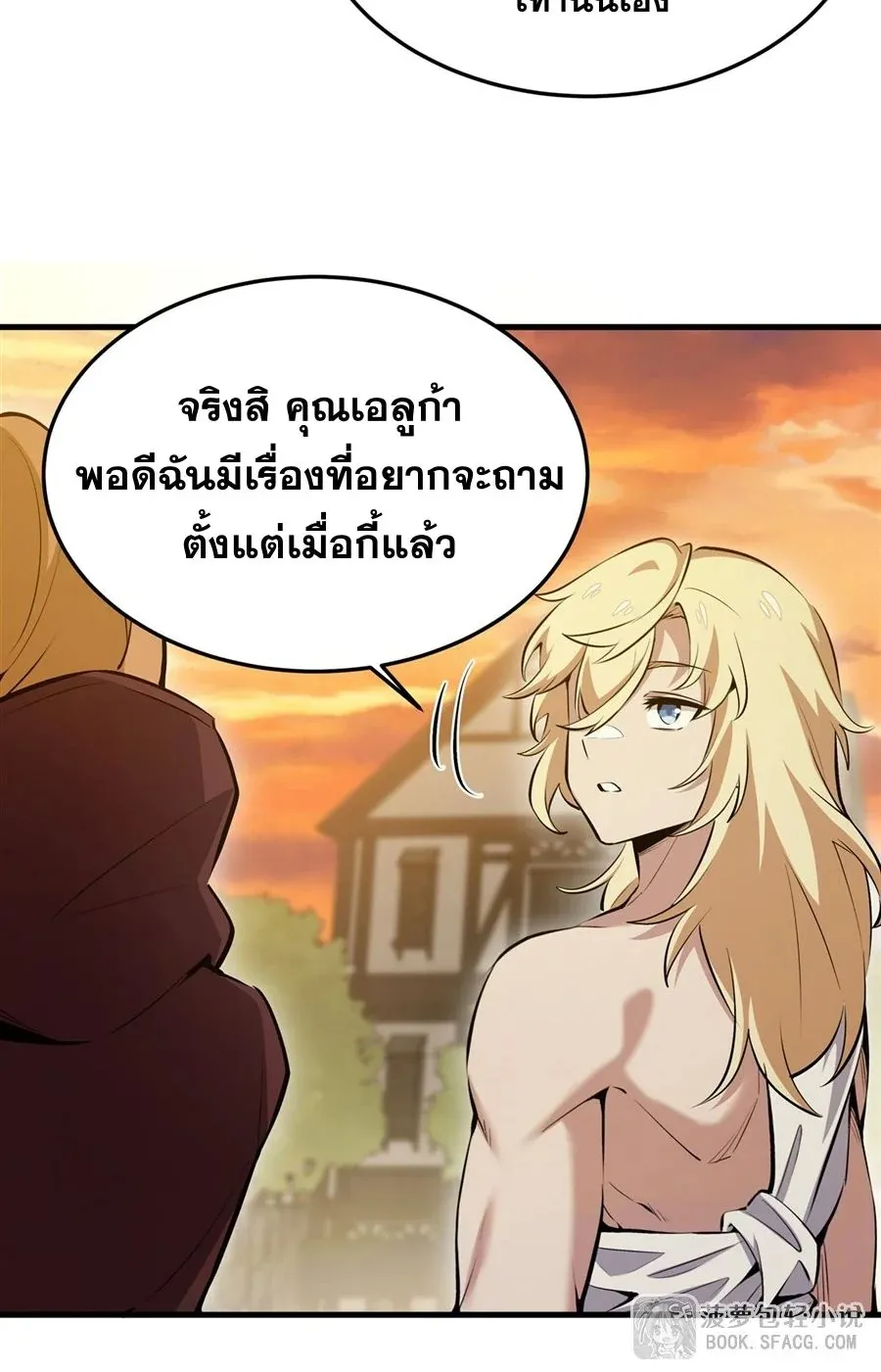 The Yellow-Haired Villain in Female Main Character’s Novel Wants Happiness ตอนที่ 27 หน้า 15
