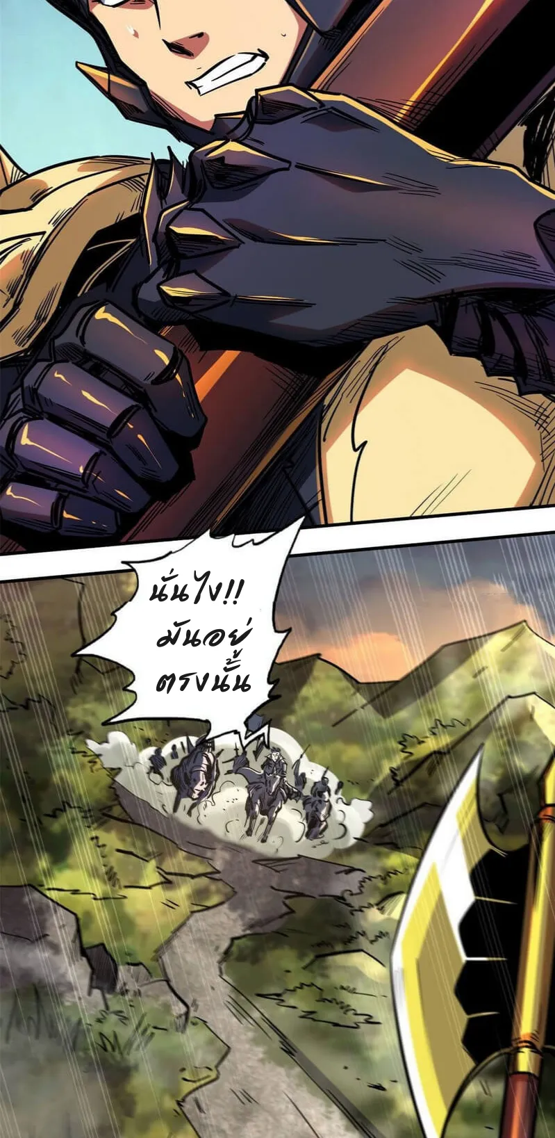 Super Gene ตอนที่ 5 หน้า 45