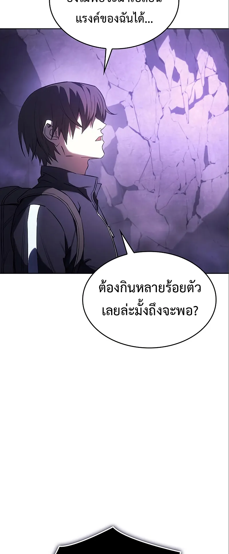 Regressing with the King Is Power ตอนที่ 7 หน้า 41