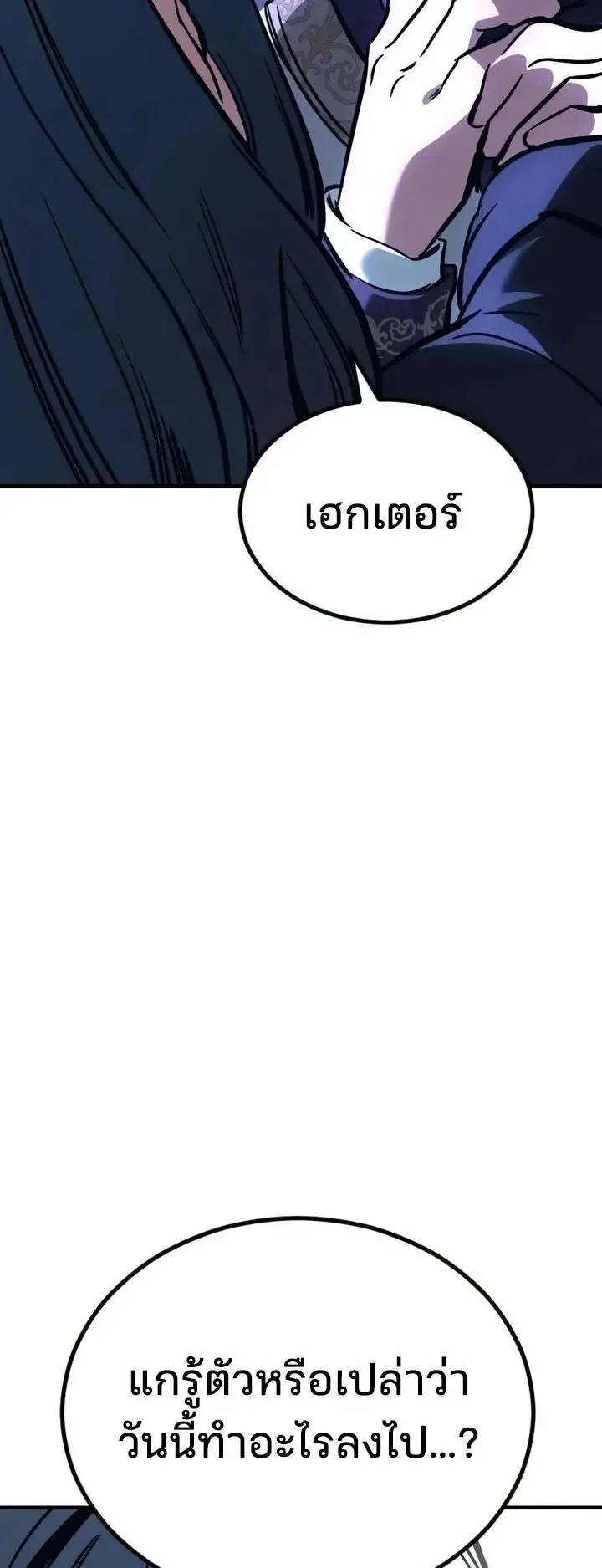 Sword of the Undying ตอนที่ 20 หน้า 6