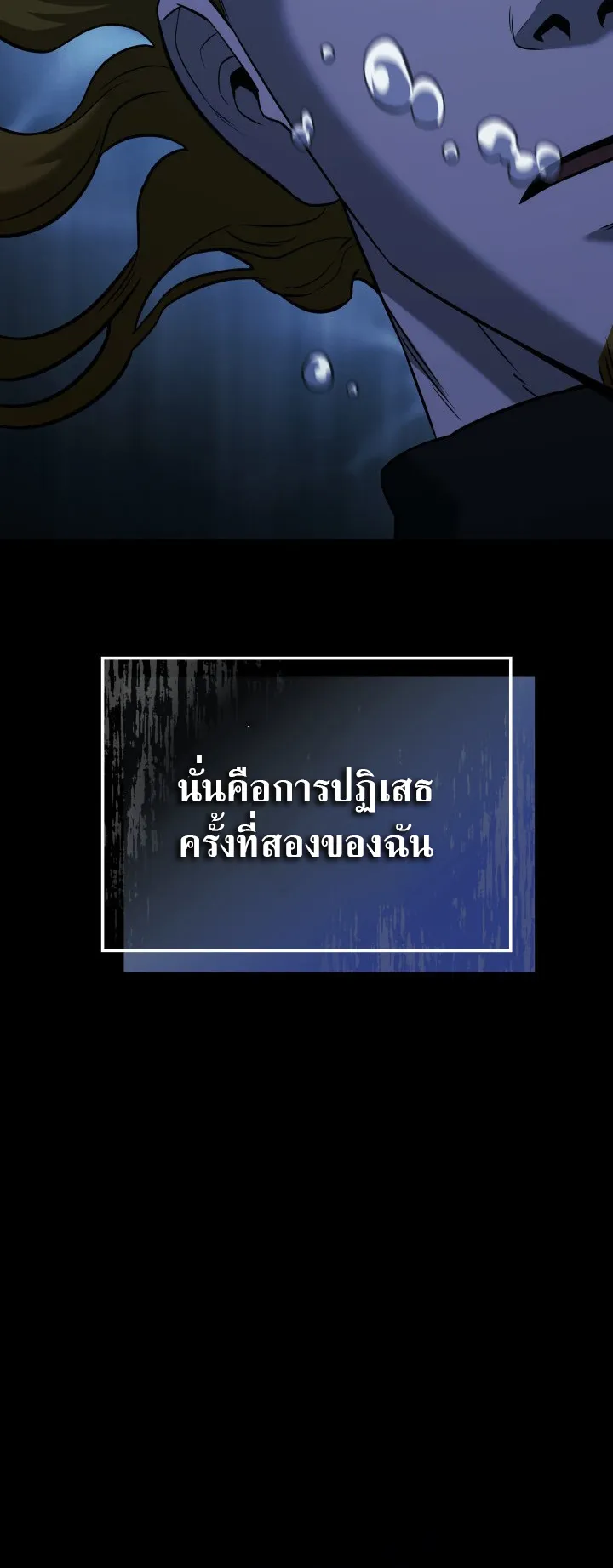 Revenge of the Iron-Blooded Sword Hound ตอนที่ 151 หน้า 36