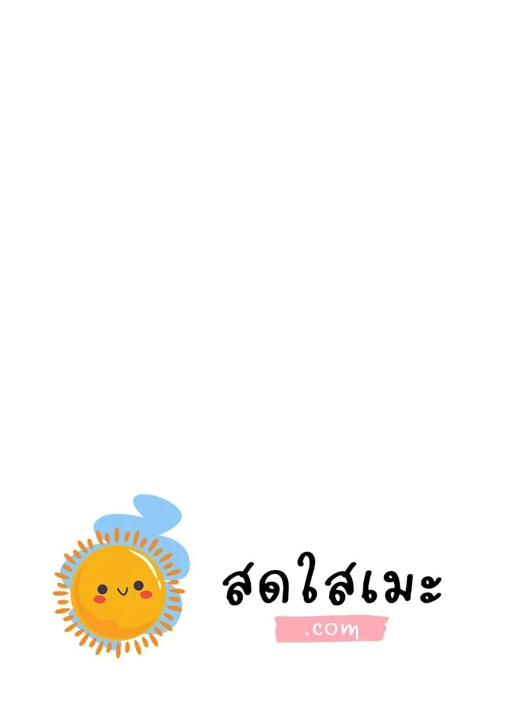 Absolute Regression ตอนที่ 72 หน้า 150