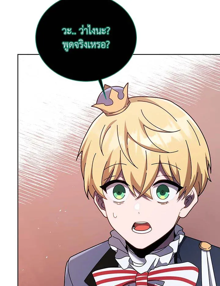 Necromancer Academy’s Genius Summoner Chapter 125 หน้า 65