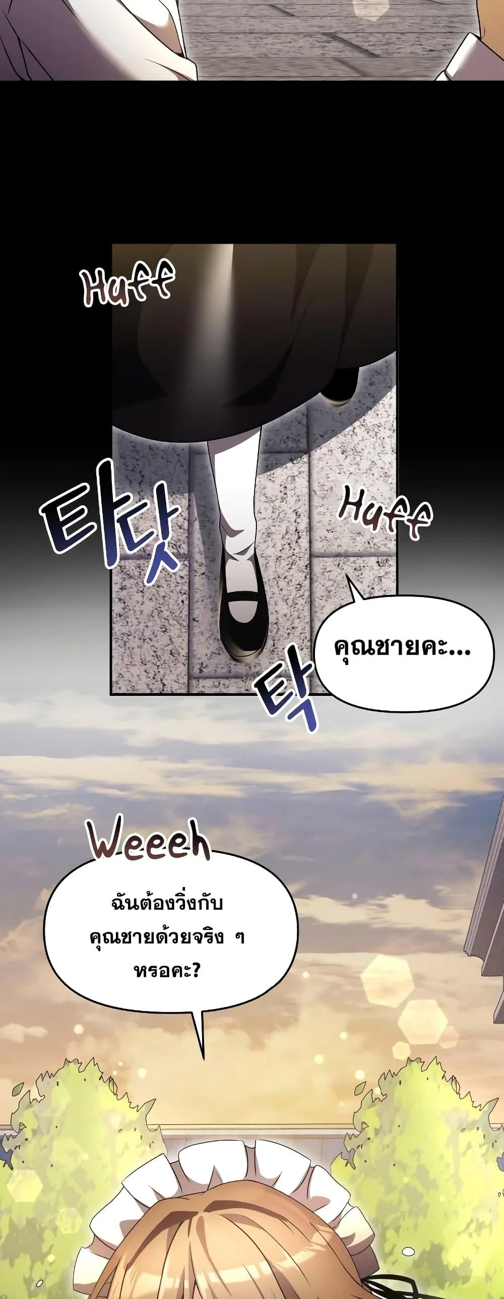 Terminally-Ill Genius Dark Knight ตอนที่ 6 หน้า 20