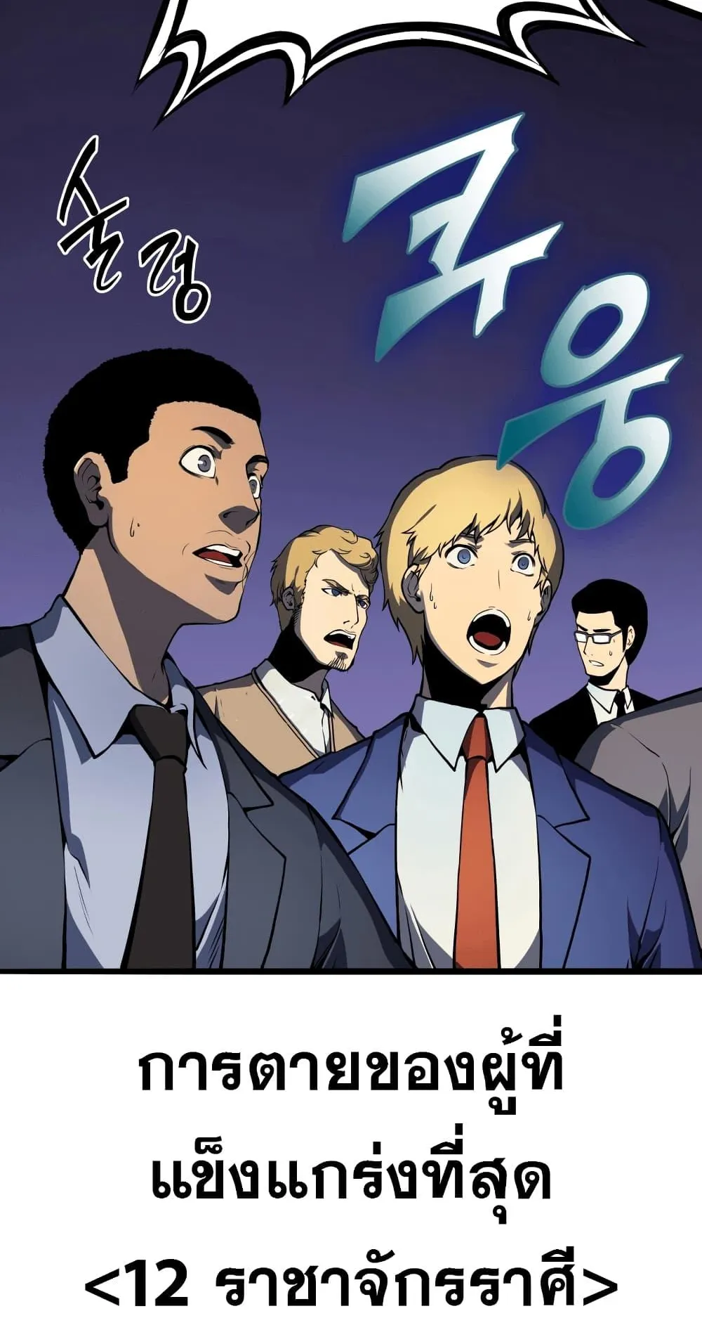 The Return of the Disaster-Class Hero ตอนที่ 0 หน้า 28