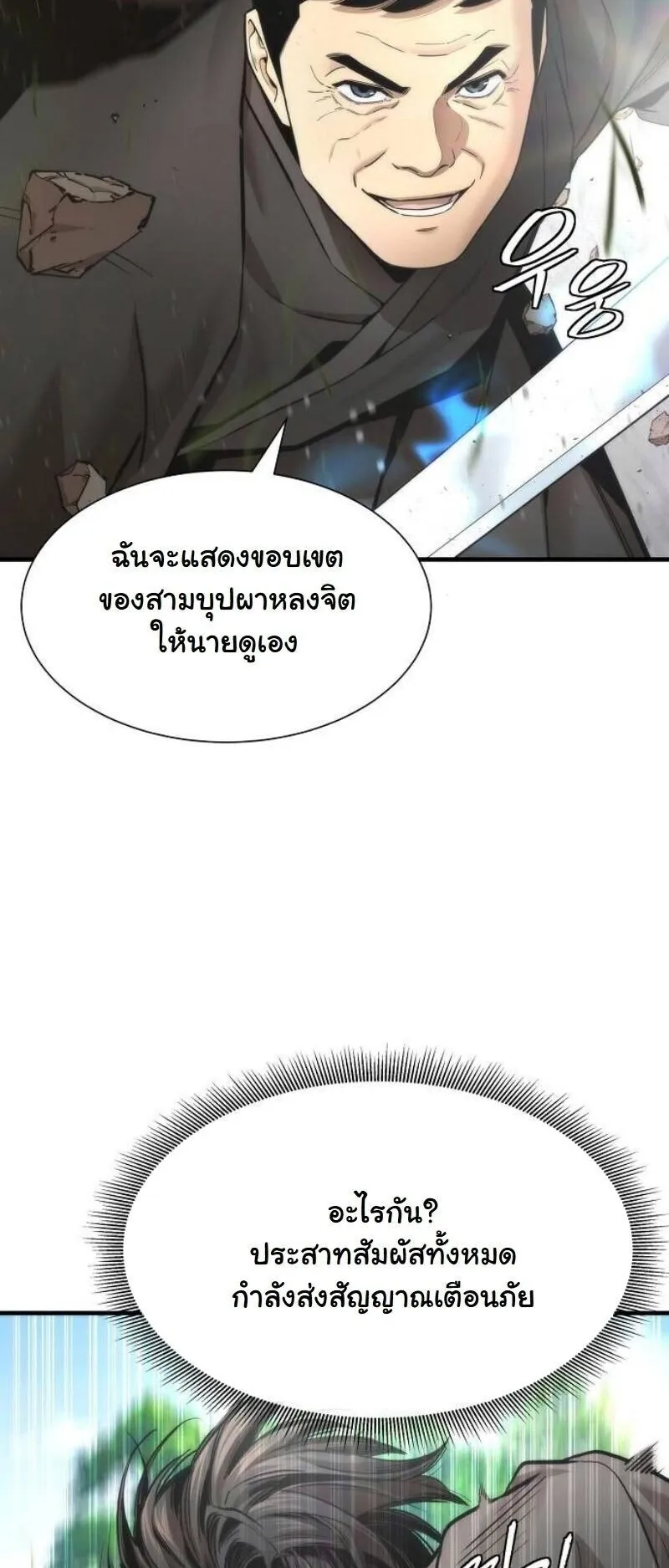 A Regressor’s Tale of Cultivation ตอนที่ 17 หน้า 34