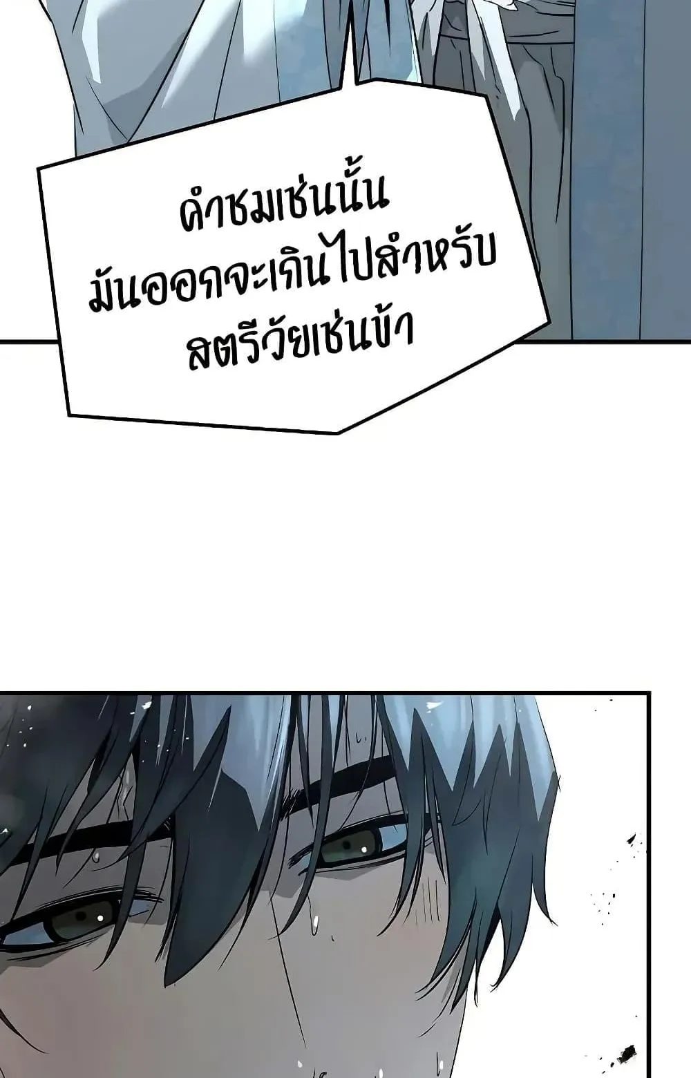 Absolute Regression ตอนที่ 89 หน้า 63