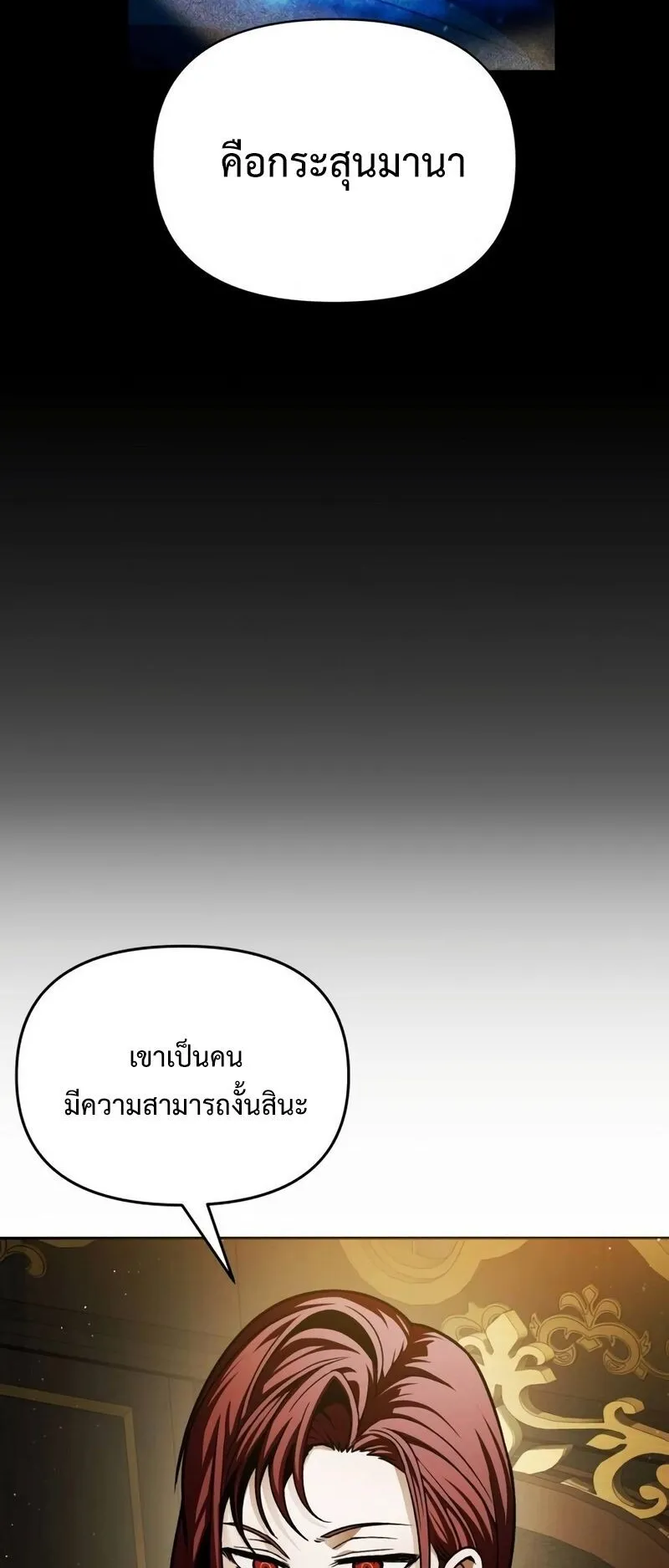 Return of the Back Alley Wizard ตอนที่ 4 หน้า 122