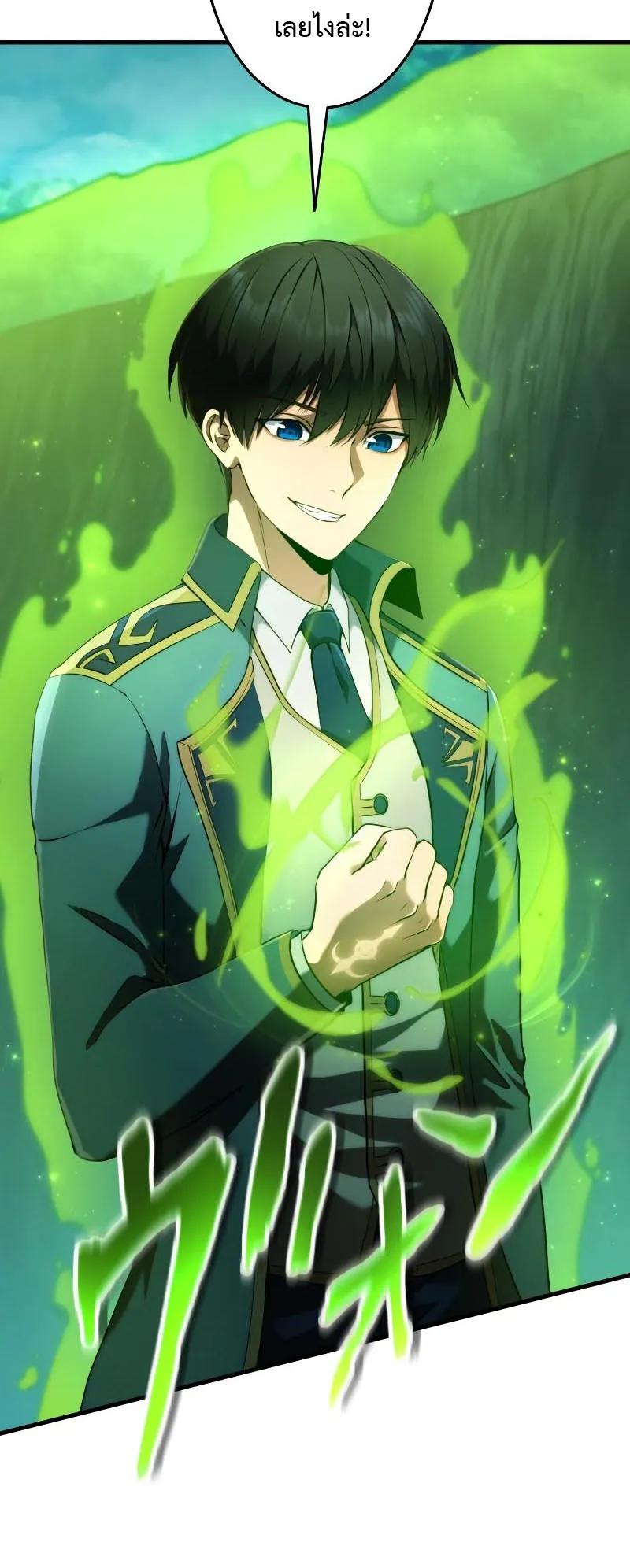 Regression of the Close Combat Mage ตอนที่ 5 หน้า 9