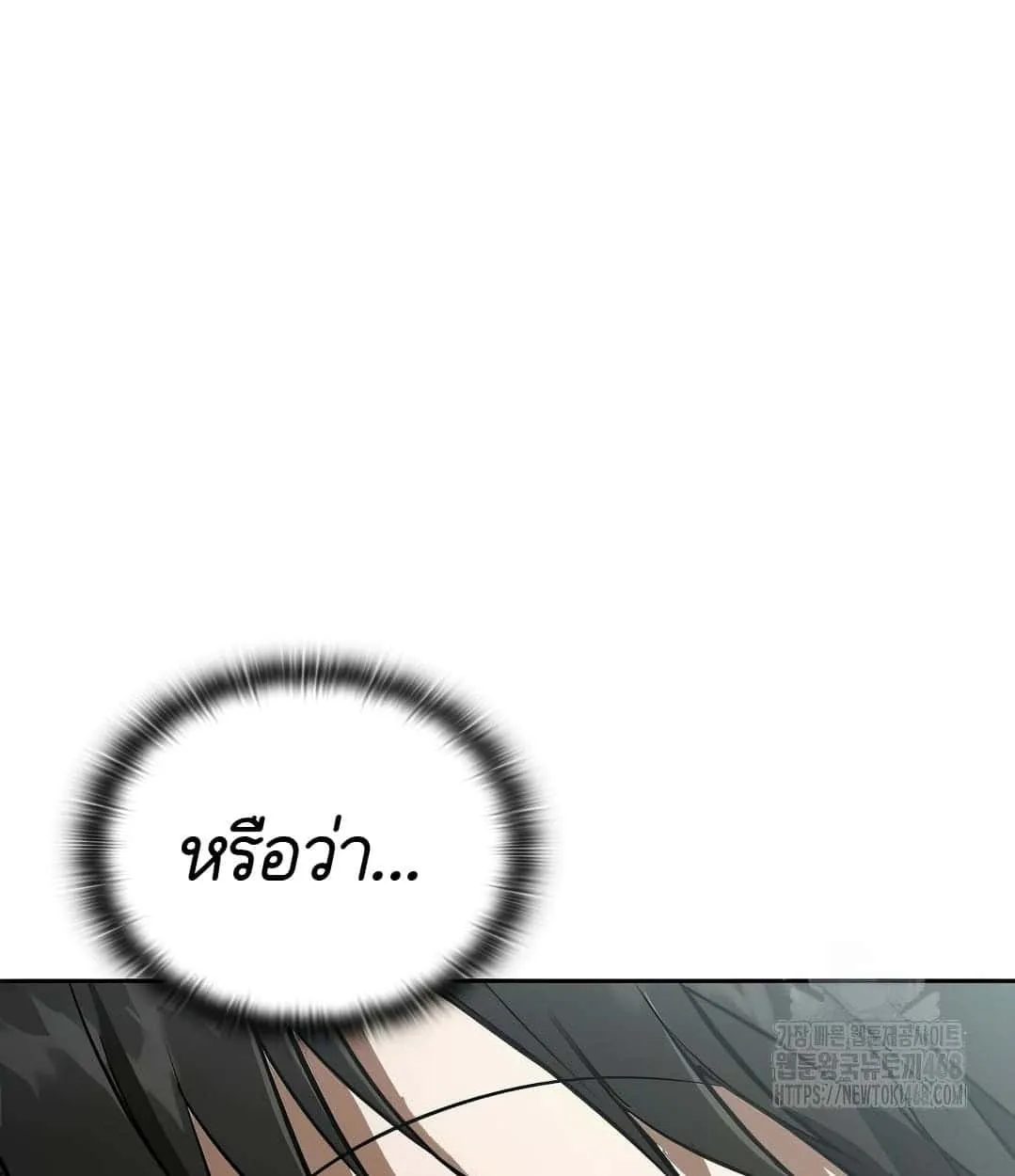 Shinsu Kindergarten ตอนที่ 18 หน้า 118