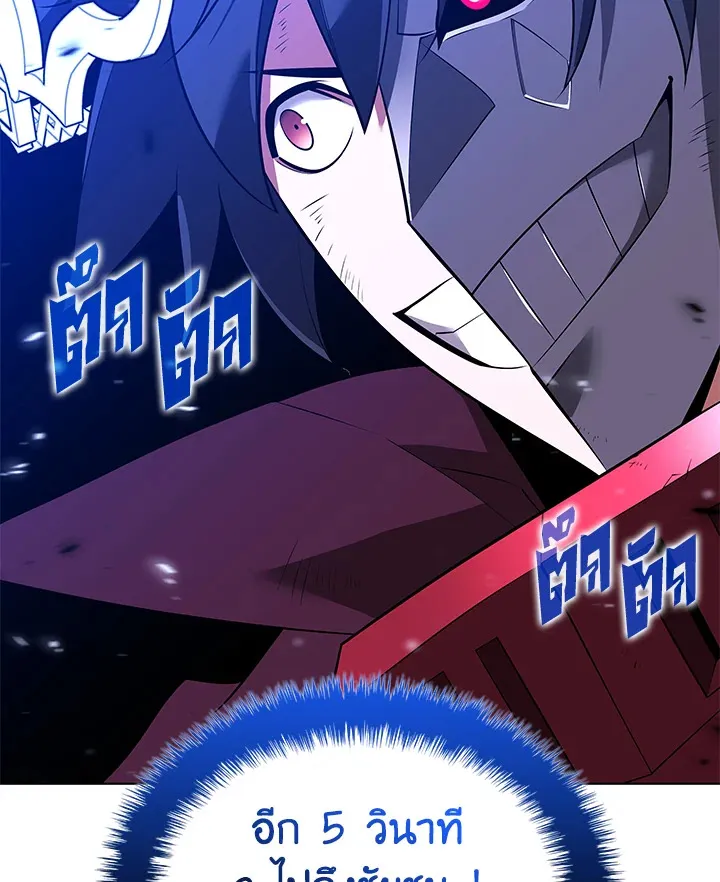 Overgeared ตอนที่ 201 หน้า 113