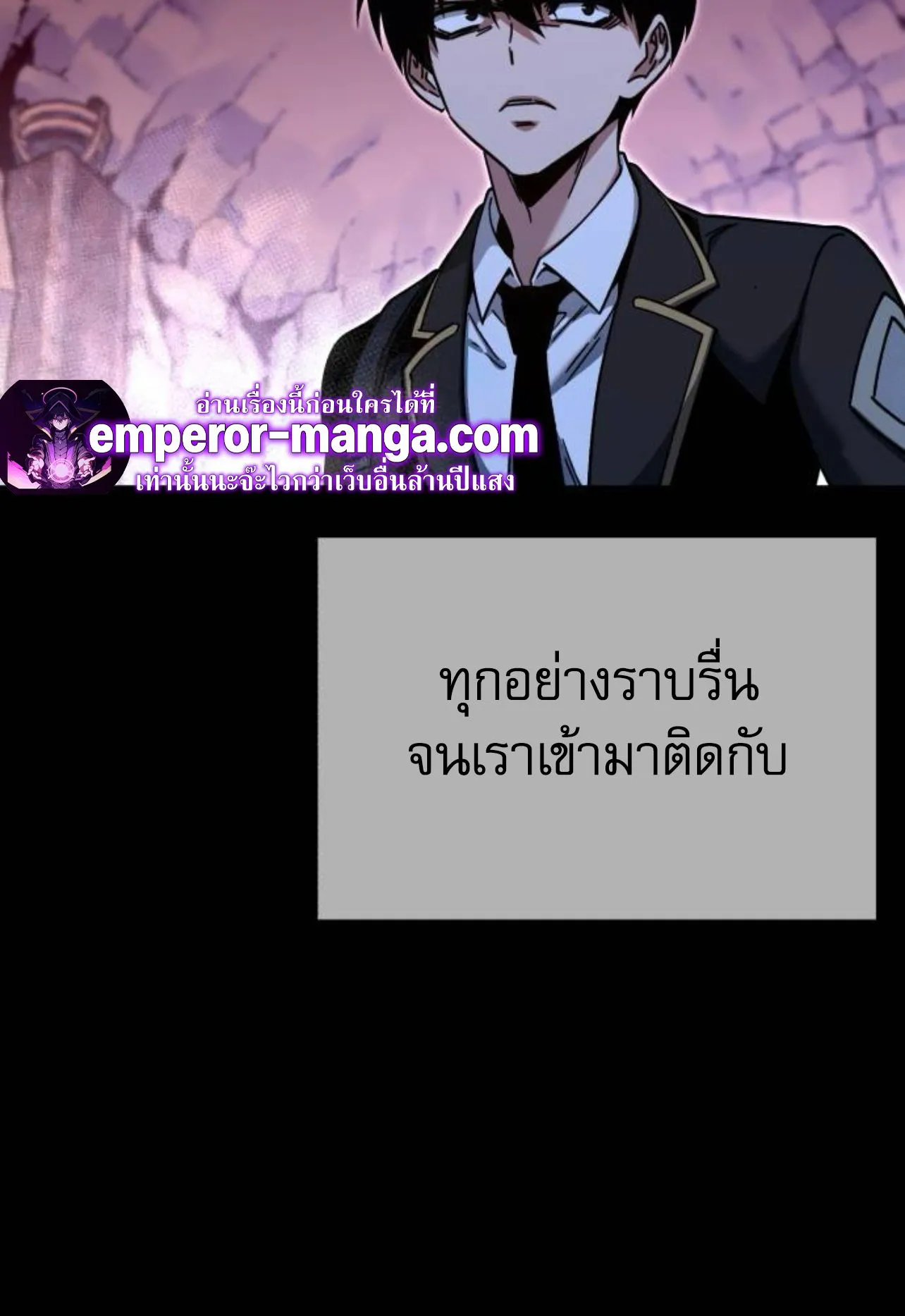 I Took Over The Academy With a Single Sashimi Knife ตอนที่ 32 หน้า 127