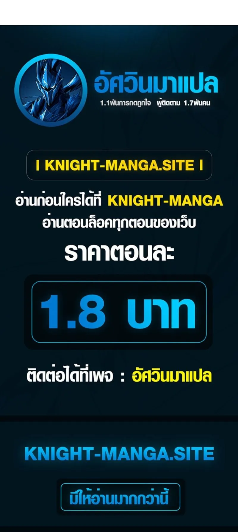 I Became a Wizard in a Medieval Fantasy World ตอนที่ 11 หน้า 86