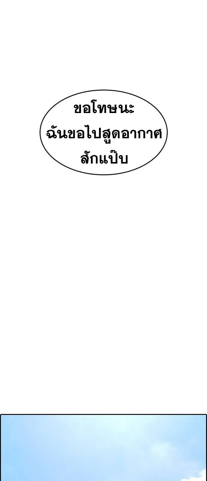 Loser Life 2 ตอนที่ 23 หน้า 60