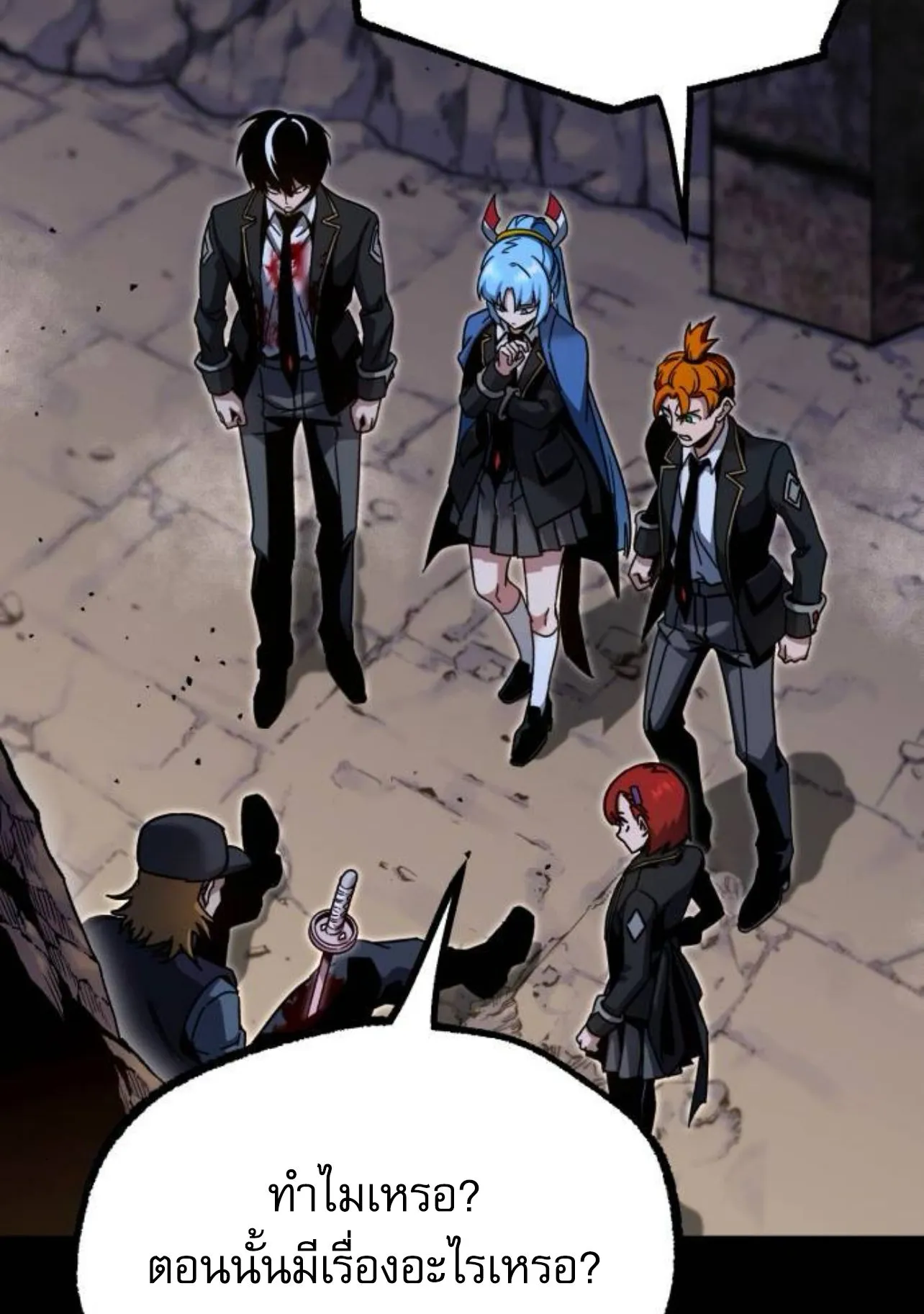 I Took Over The Academy With a Single Sashimi Knife ตอนที่ 34 หน้า 148