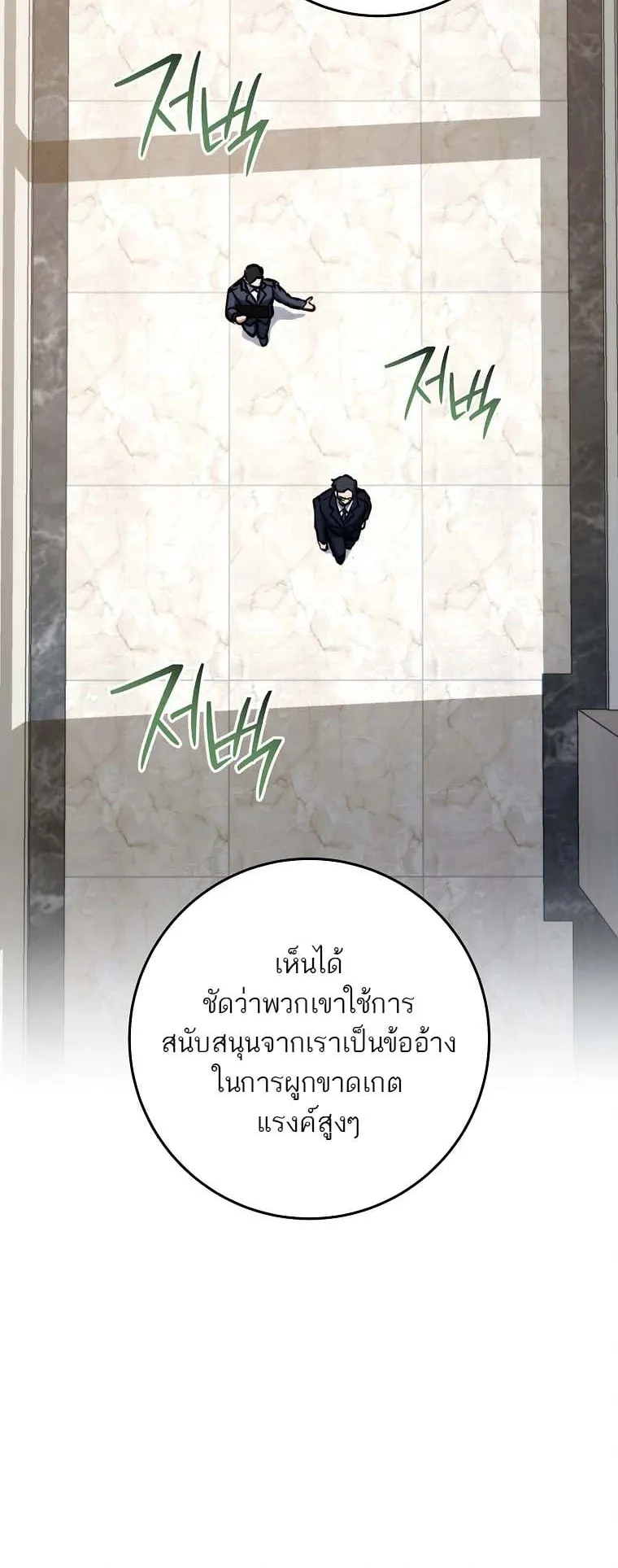 The Top Ranker’s Guide to an Aspiring Writer Life ตอนที่ 4 หน้า 52