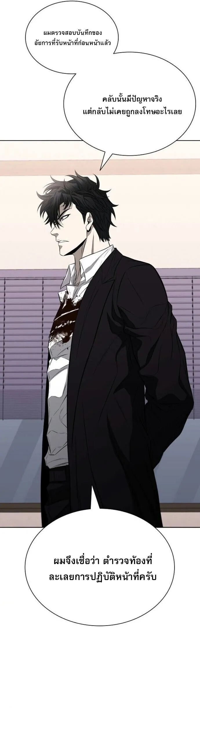 The Former Mercenary’s Life as a Prosecutor ตอนที่ 16 หน้า 14