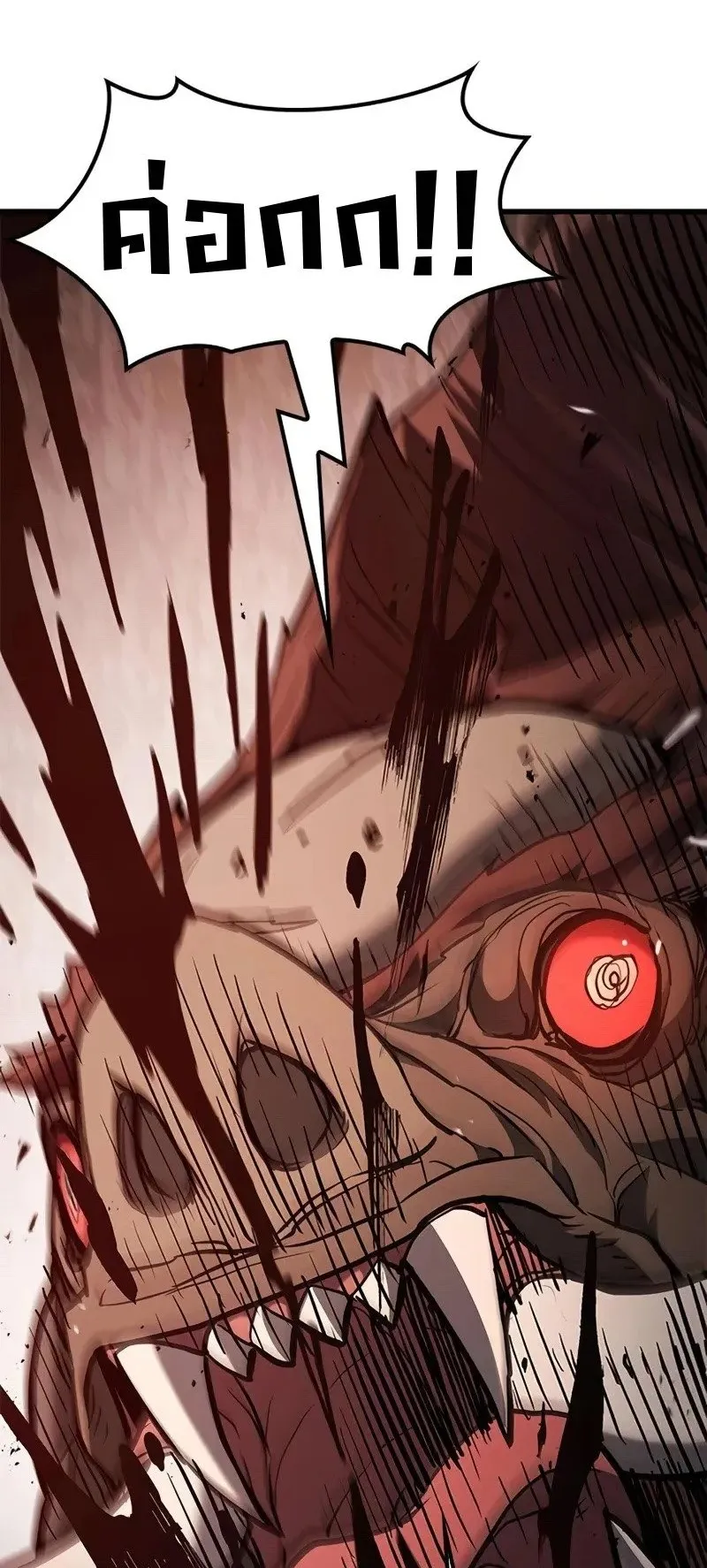 Demonic Beast Hunter Survival Guide ตอนที่ 5 หน้า 41