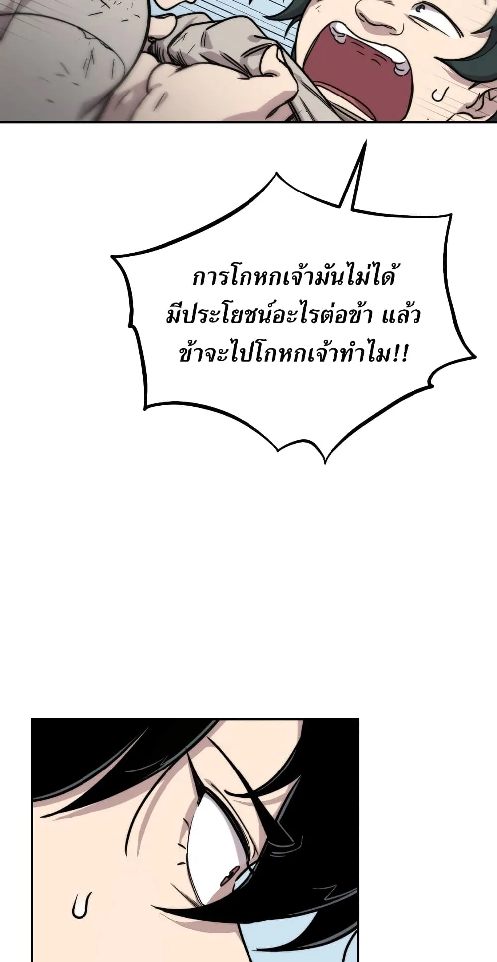 Return of the Flowery Mountain Sect ตอนที่ 1 หน้า 155