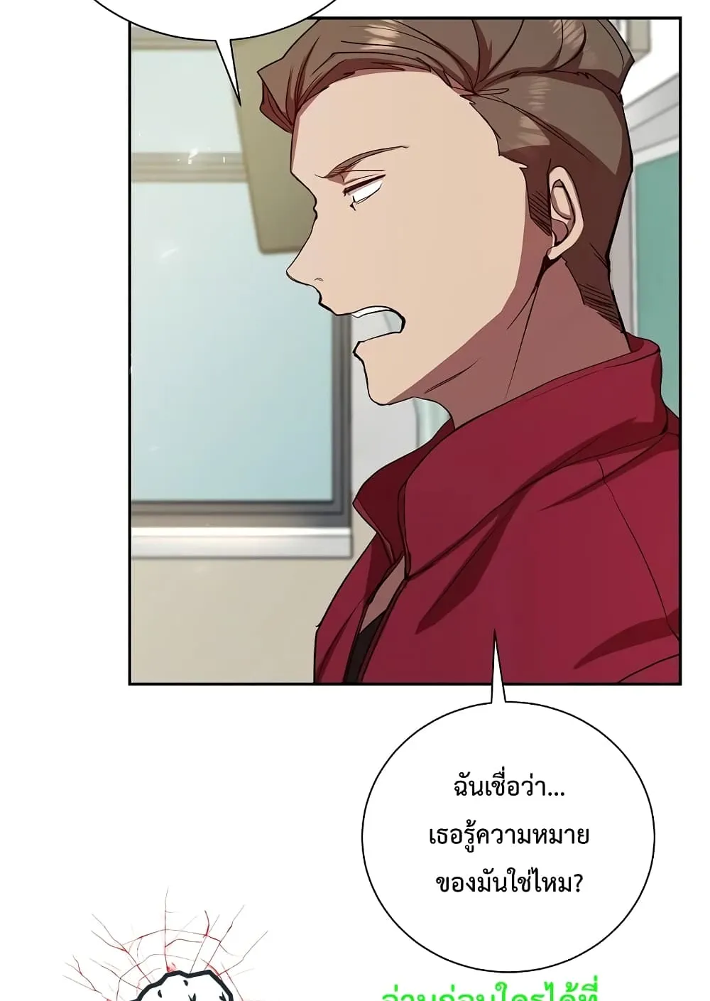 My School Life Pretending To Be a Worthless Person ตอนที่ 1 หน้า 57