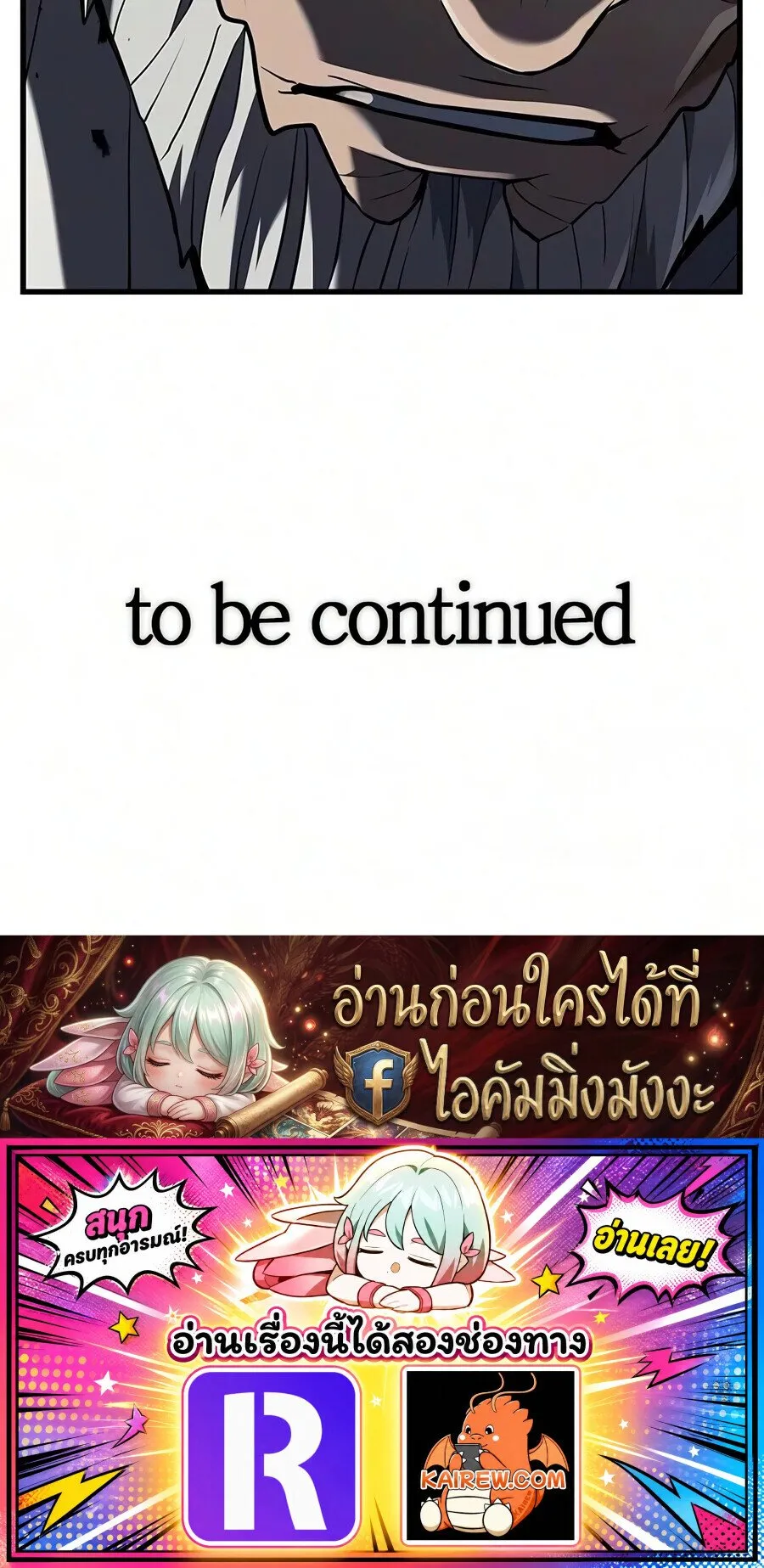 Demonic Beast Hunter Survival Guide ตอนที่ 21 หน้า 92