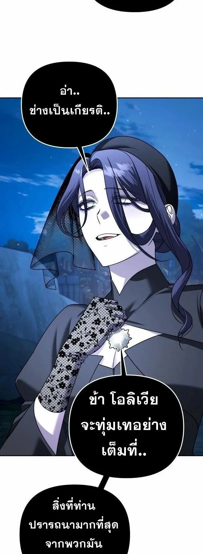 Sovereign of the Infinite Clones ตอนที่ 53 หน้า 52