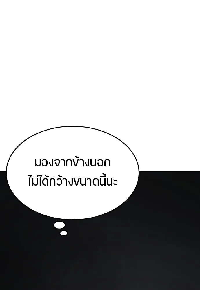 Healing Life Through Camping In Another World ตอนที่ 1 หน้า 120