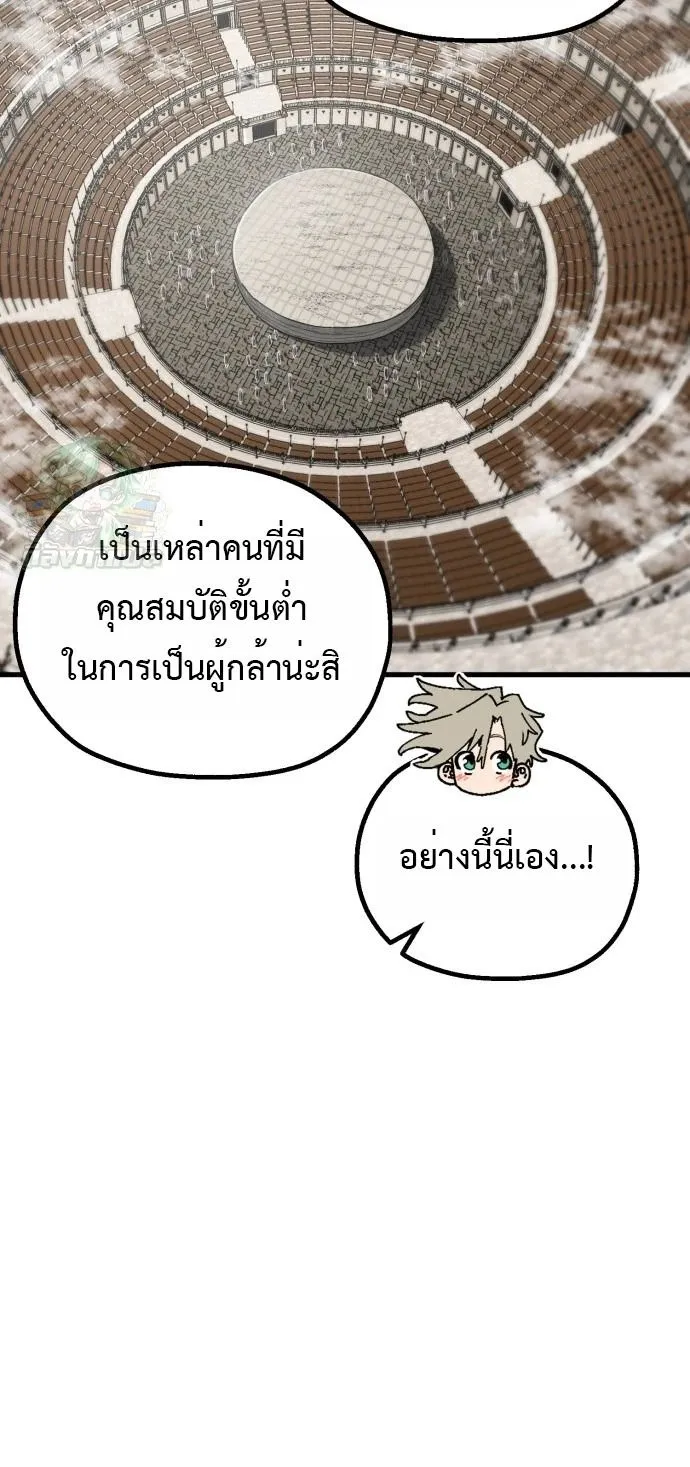 The Hero of the Heart Sword ตอนที่ 15 หน้า 38