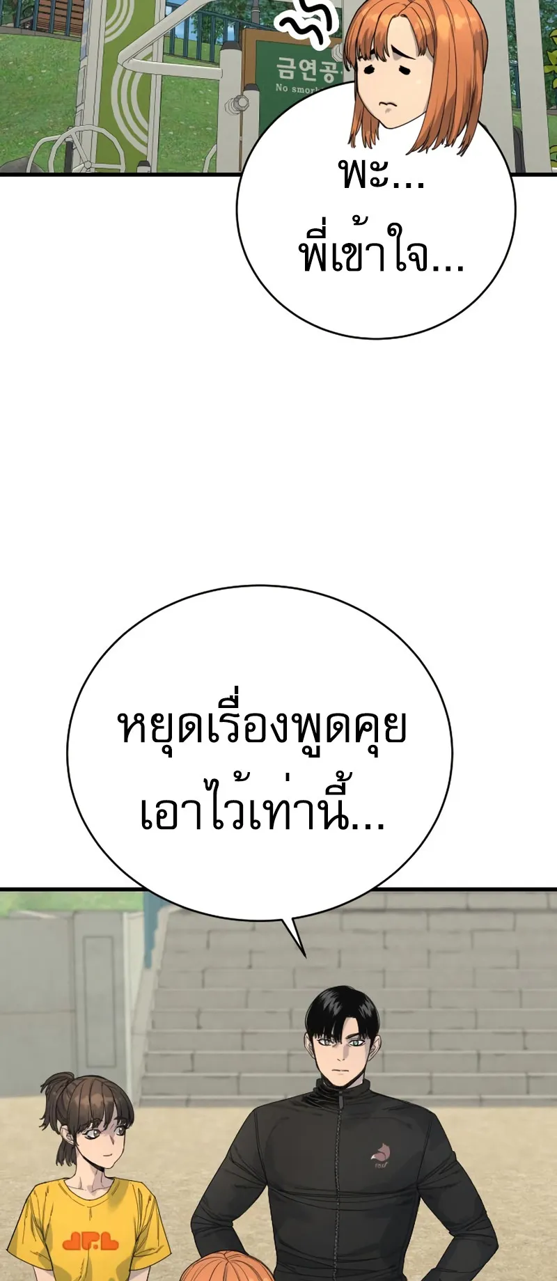Return of the Bloodthirsty Police ตอนที่ 34 หน้า 30