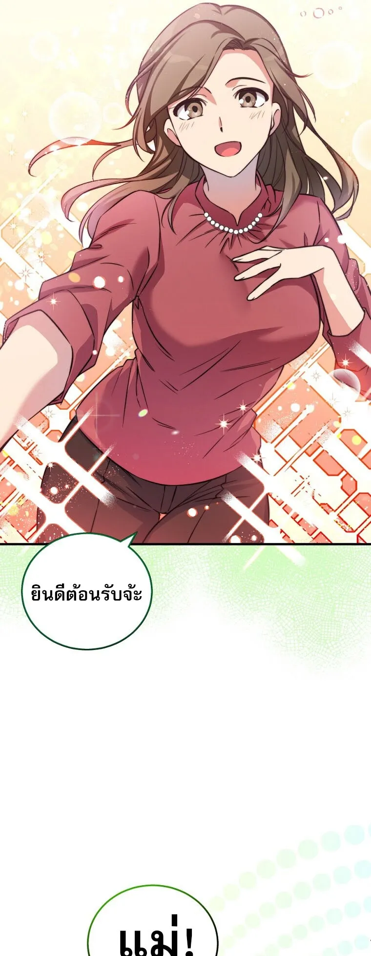 I Became the Childhood Friend of the Middle Boss ตอนที่ 3 หน้า 75
