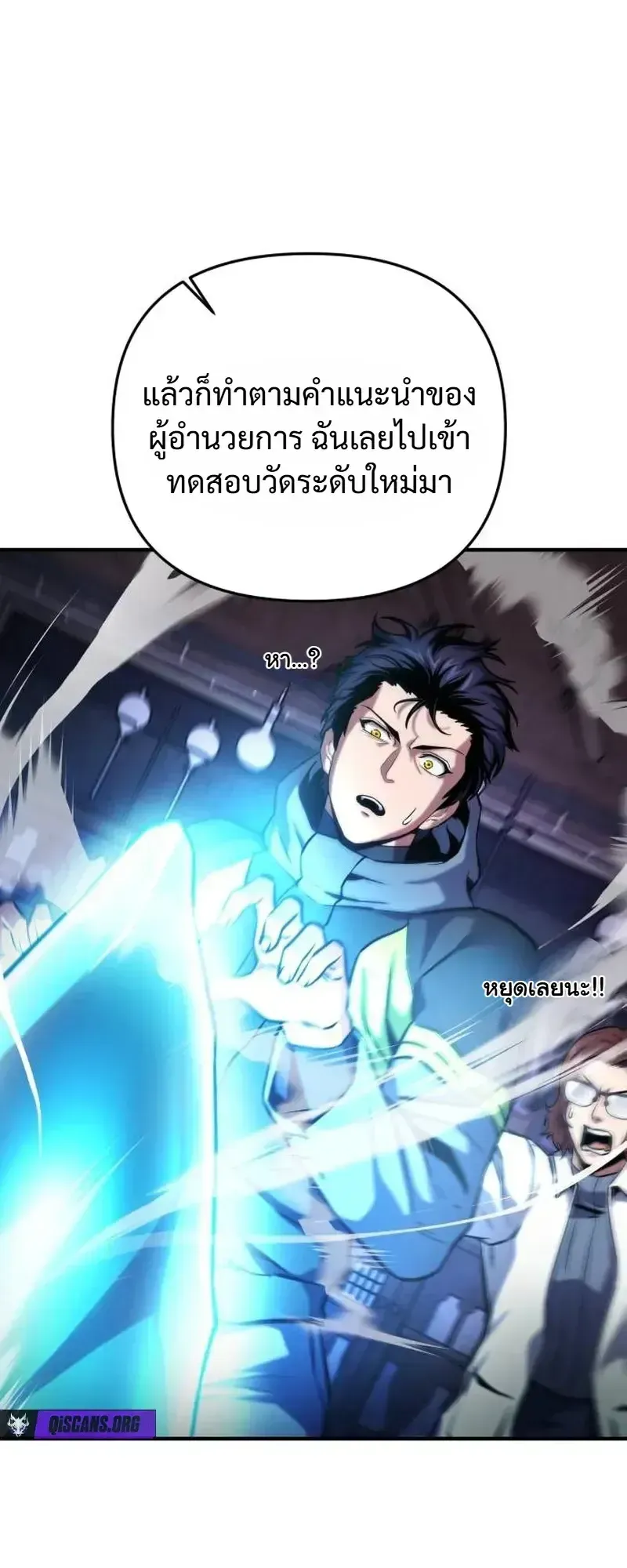 Nation-Class Dungeon Architect ตอนที่ 13 หน้า 98